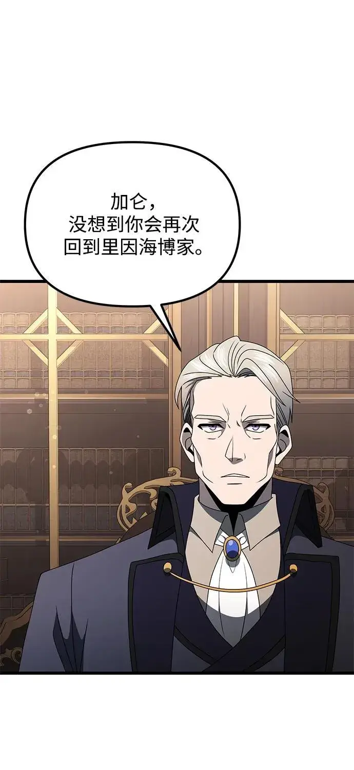 《身患绝症的天才黑暗骑士》第54话图110