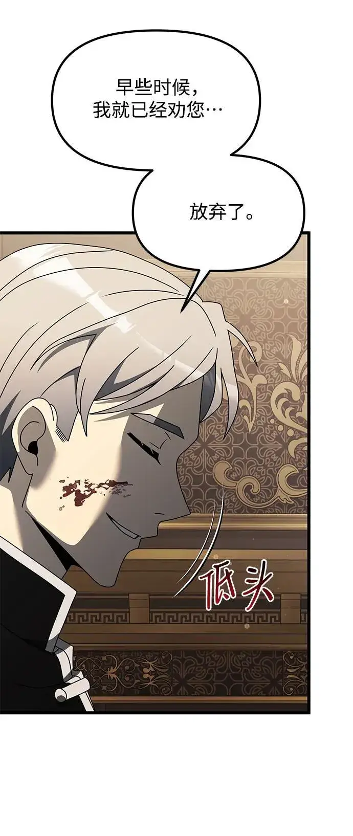 《身患绝症的天才黑暗骑士》第54话图114