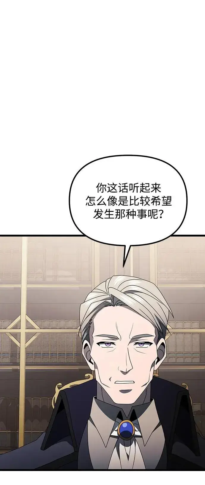 《身患绝症的天才黑暗骑士》第54话图119