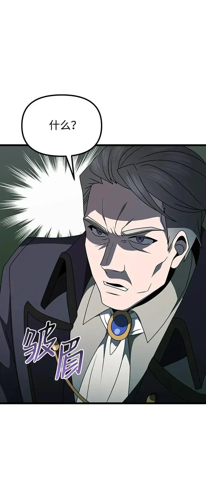 《身患绝症的天才黑暗骑士》第54话图123