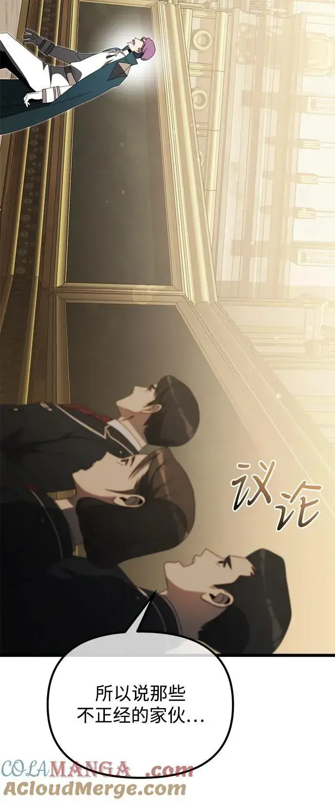 《身患绝症的天才黑暗骑士》第54话图17