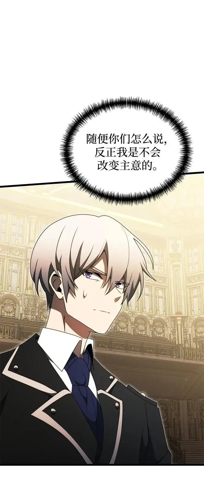 《身患绝症的天才黑暗骑士》第54话图18