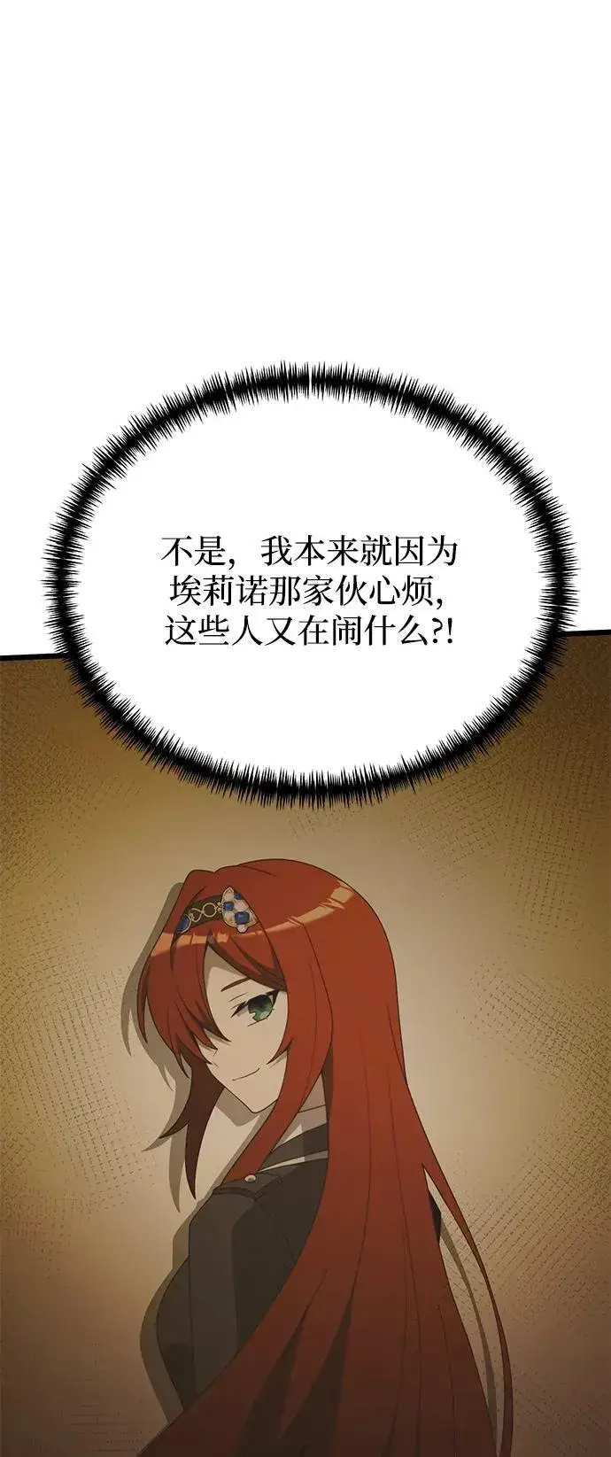 《身患绝症的天才黑暗骑士》第54话图19