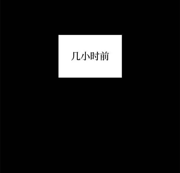 《身患绝症的天才黑暗骑士》第54话图2