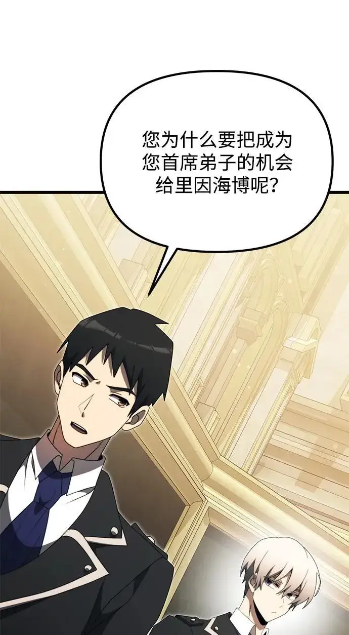《身患绝症的天才黑暗骑士》第54话图22