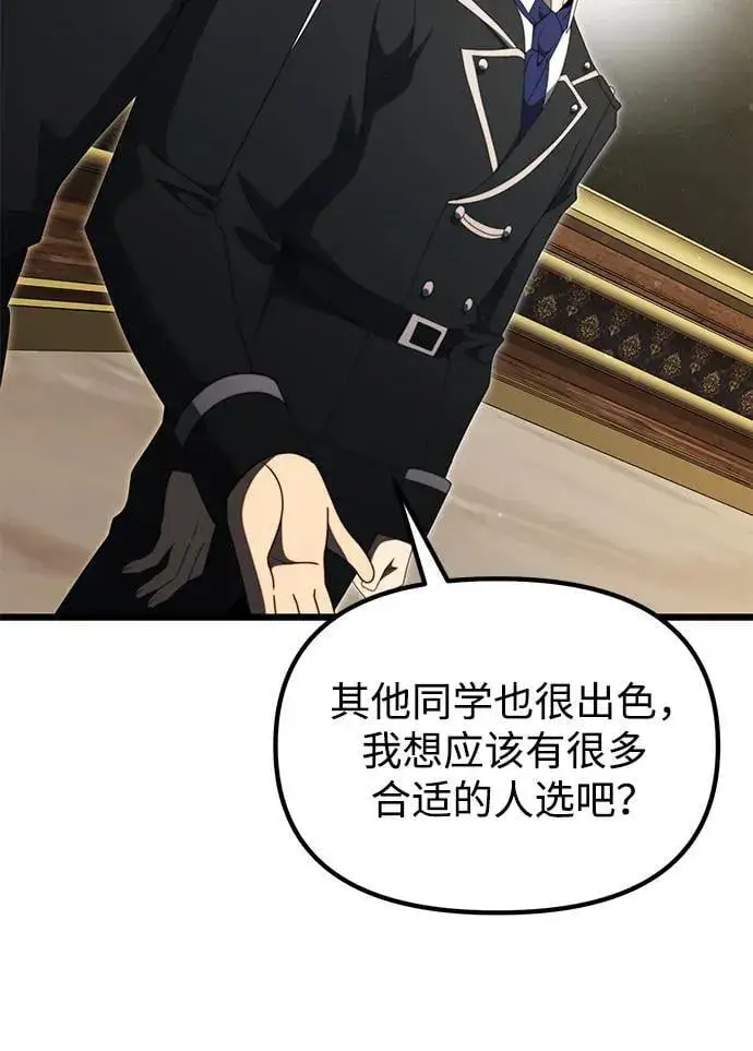 《身患绝症的天才黑暗骑士》第54话图23