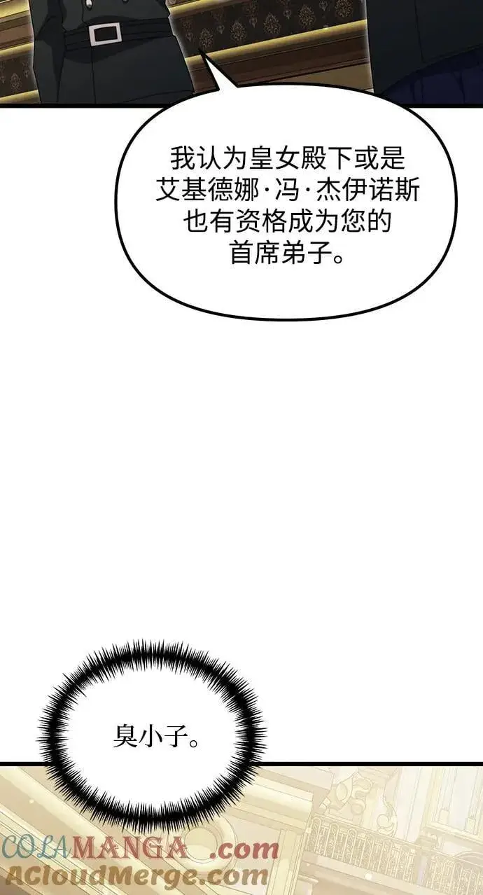 《身患绝症的天才黑暗骑士》第54话图25