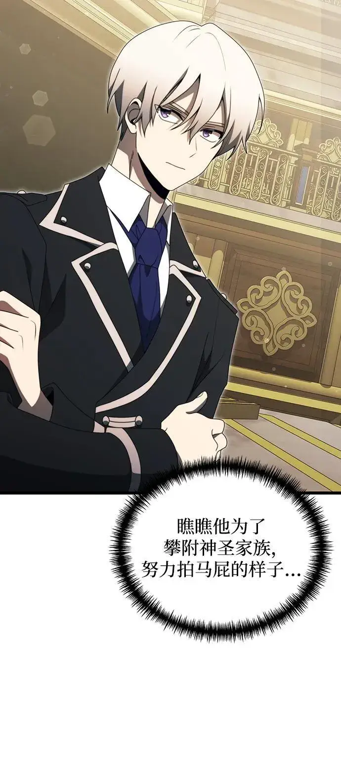 《身患绝症的天才黑暗骑士》第54话图26