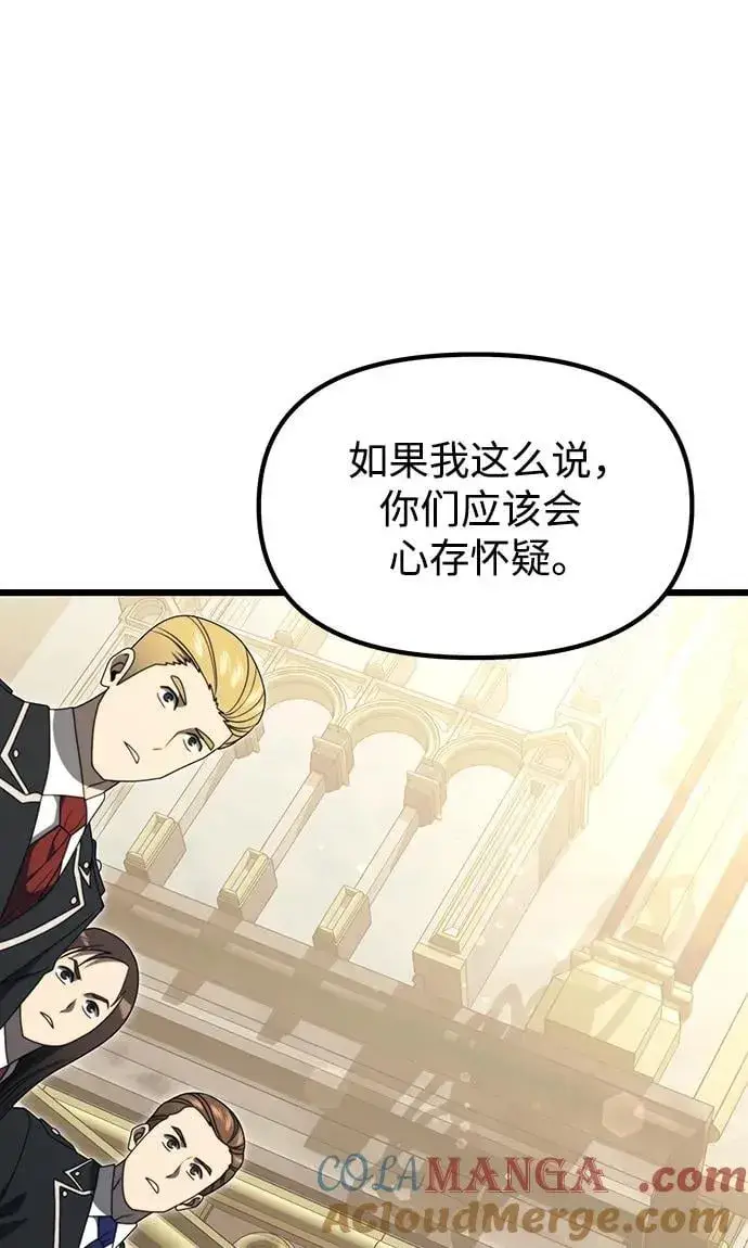 《身患绝症的天才黑暗骑士》第54话图29