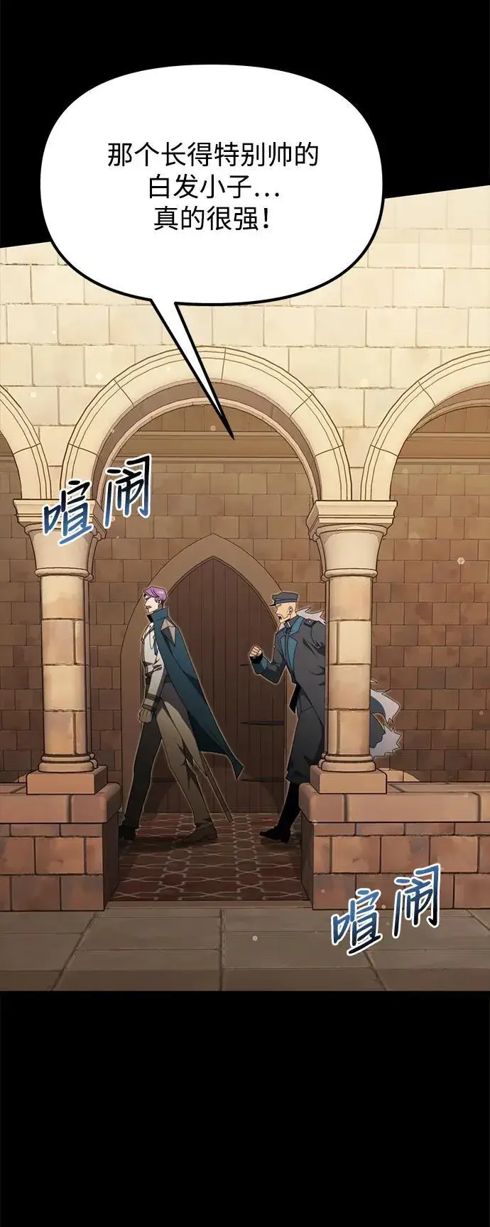 《身患绝症的天才黑暗骑士》第54话图3