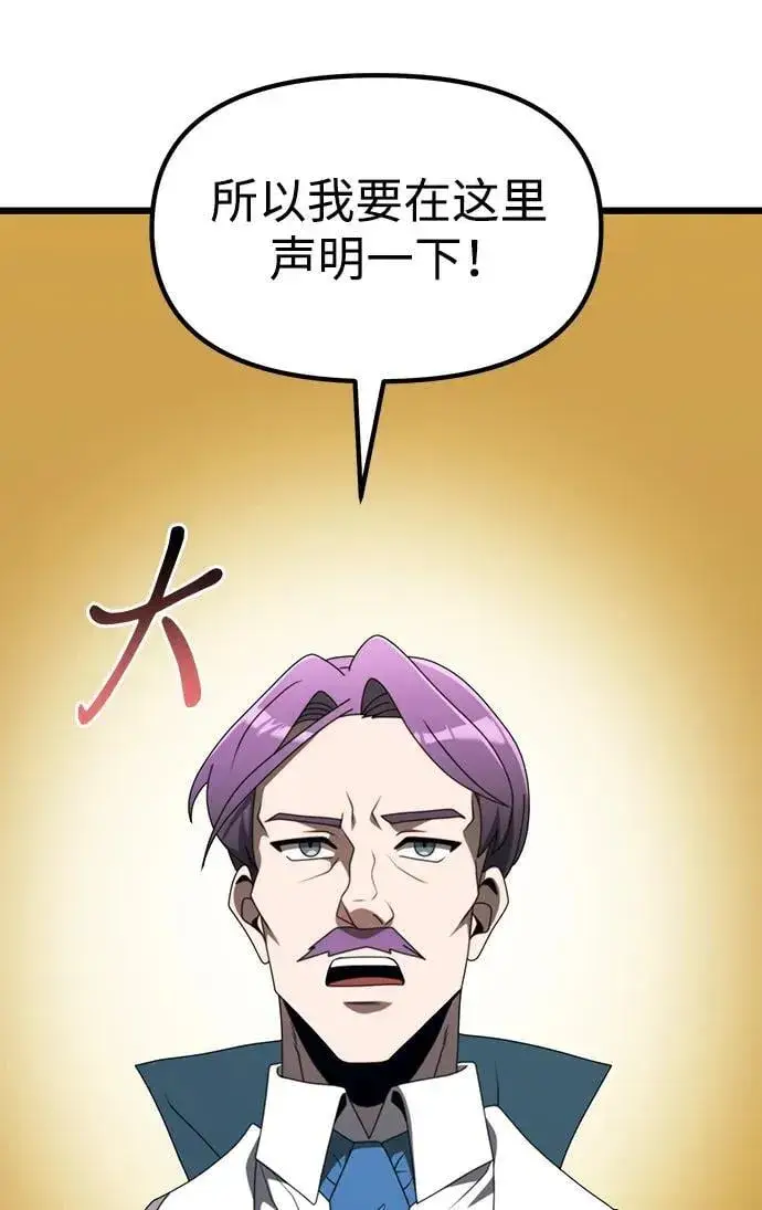 《身患绝症的天才黑暗骑士》第54话图31