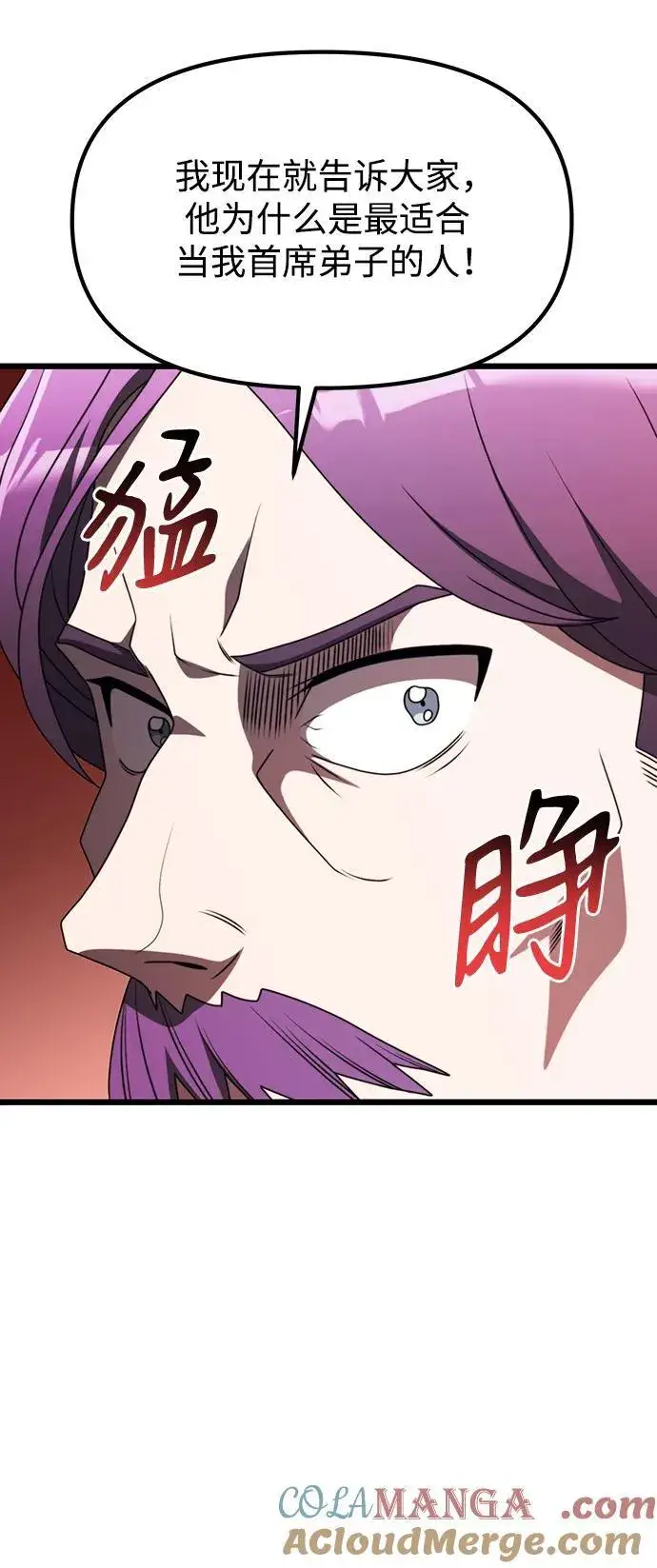 《身患绝症的天才黑暗骑士》第54话图33
