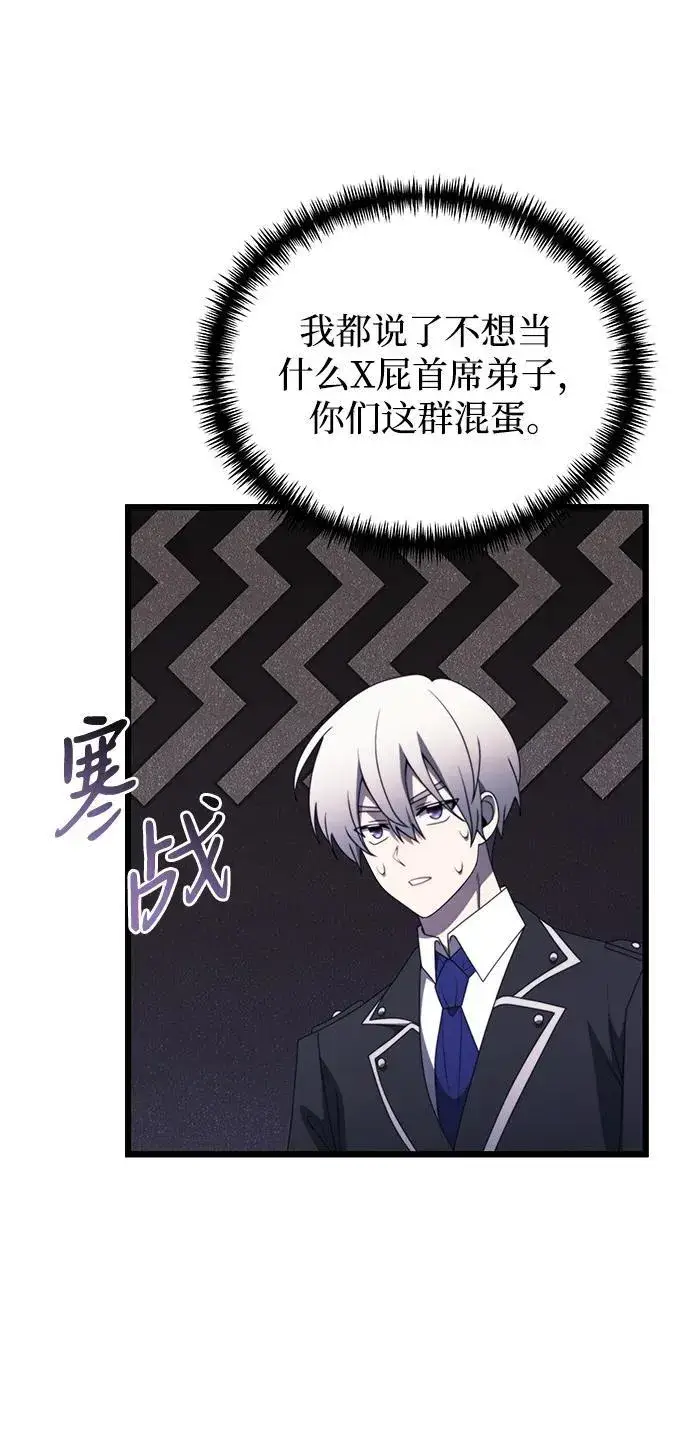 《身患绝症的天才黑暗骑士》第54话图35