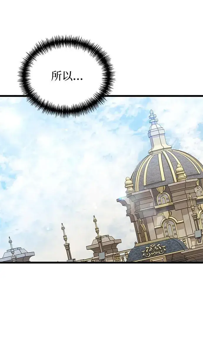 《身患绝症的天才黑暗骑士》第54话图39