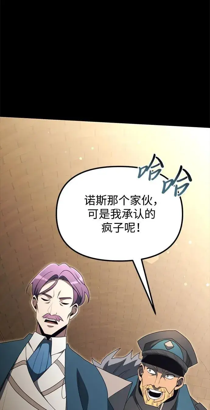 《身患绝症的天才黑暗骑士》第54话图4
