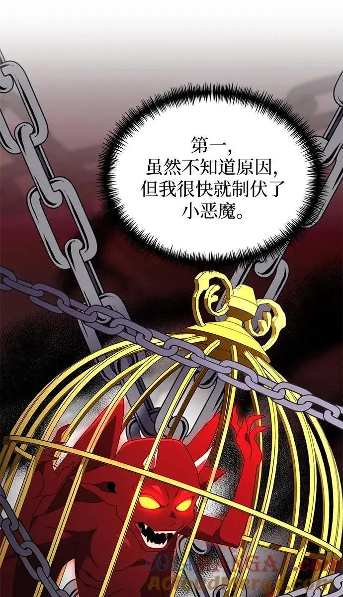 《身患绝症的天才黑暗骑士》第54话图41