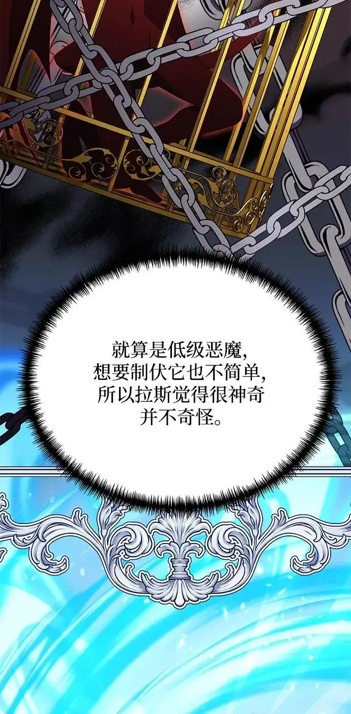 《身患绝症的天才黑暗骑士》第54话图42