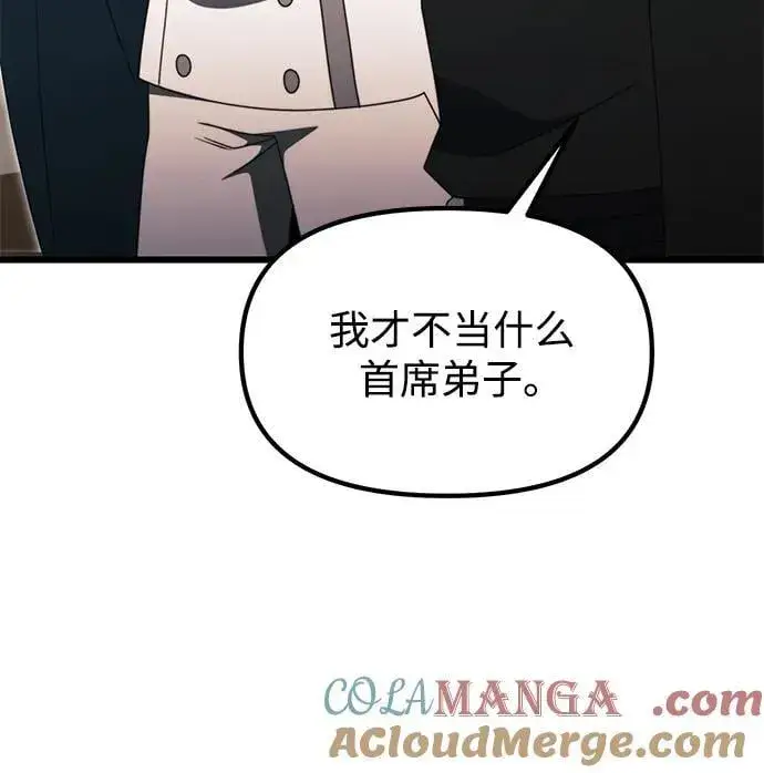 《身患绝症的天才黑暗骑士》第54话图49