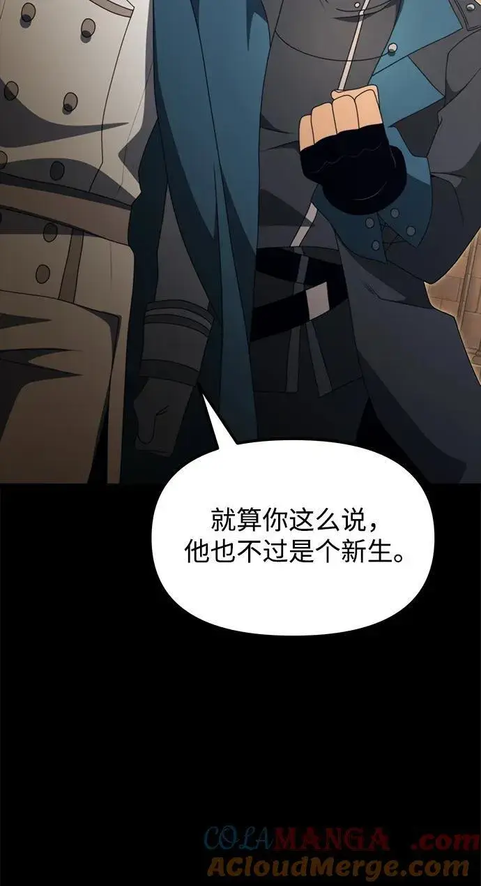 《身患绝症的天才黑暗骑士》第54话图5