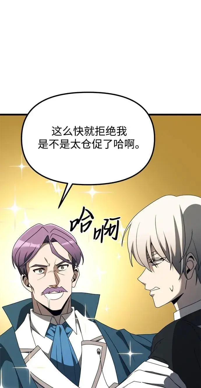 《身患绝症的天才黑暗骑士》第54话图51