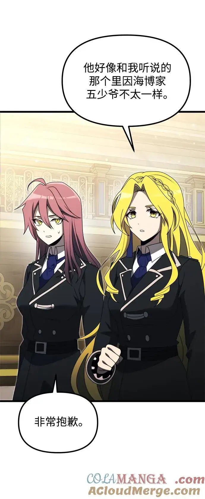 《身患绝症的天才黑暗骑士》第54话图57