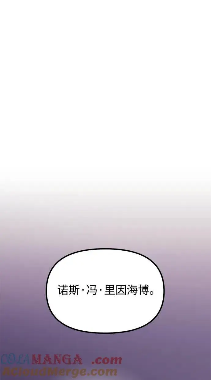 《身患绝症的天才黑暗骑士》第54话图61