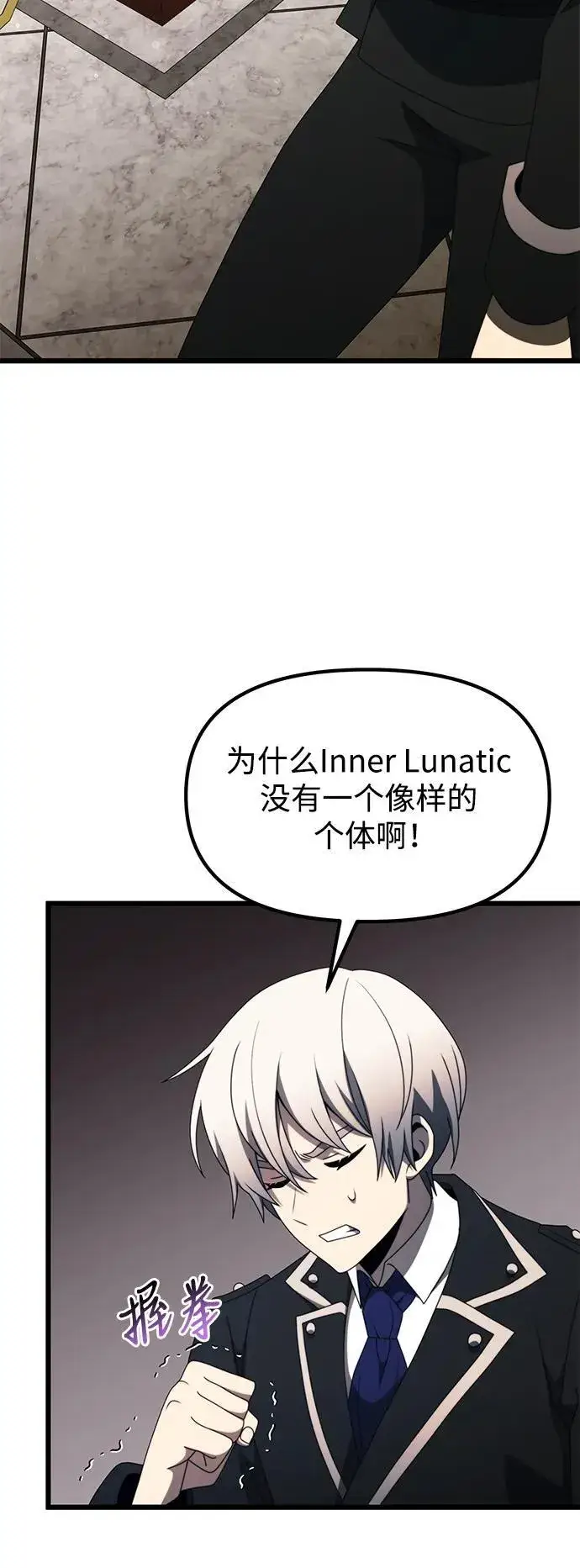 《身患绝症的天才黑暗骑士》第54话图67