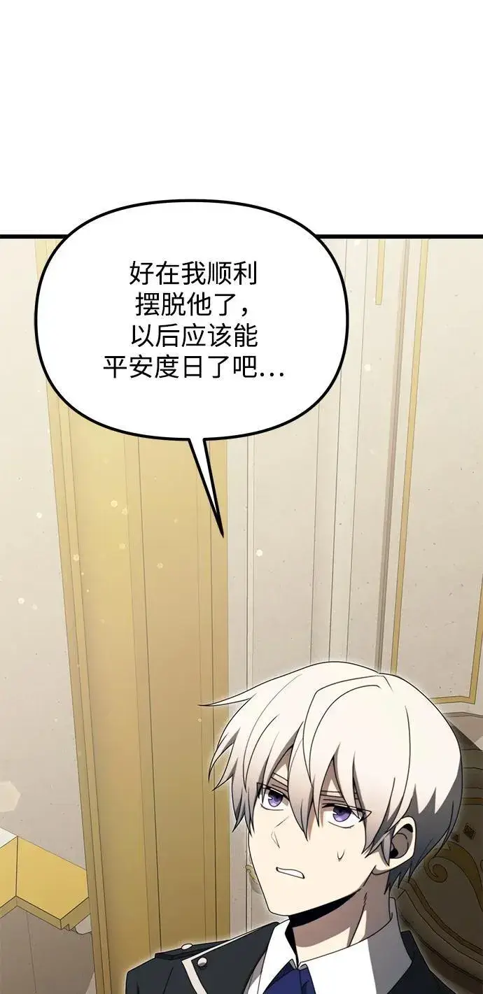 《身患绝症的天才黑暗骑士》第54话图68