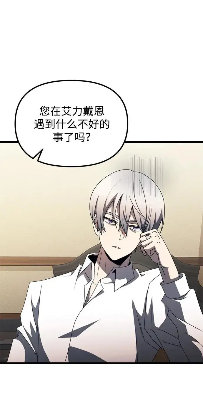 《身患绝症的天才黑暗骑士》第54话图72