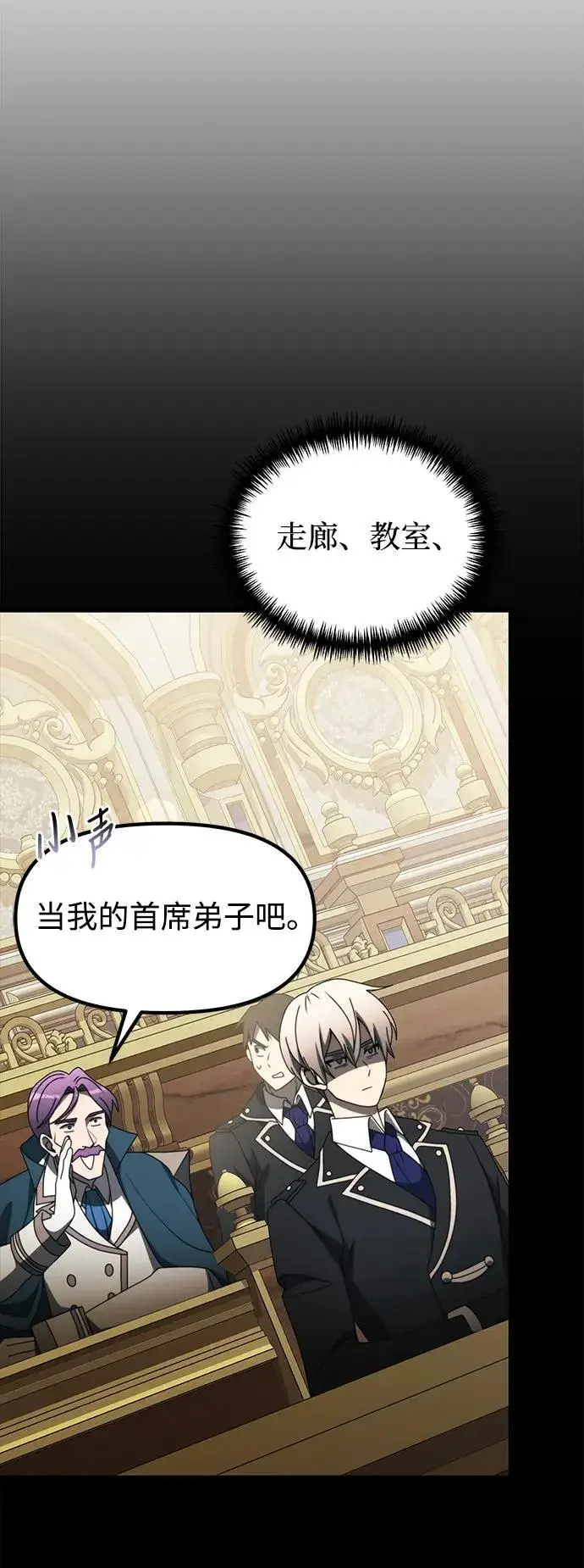 《身患绝症的天才黑暗骑士》第54话图74
