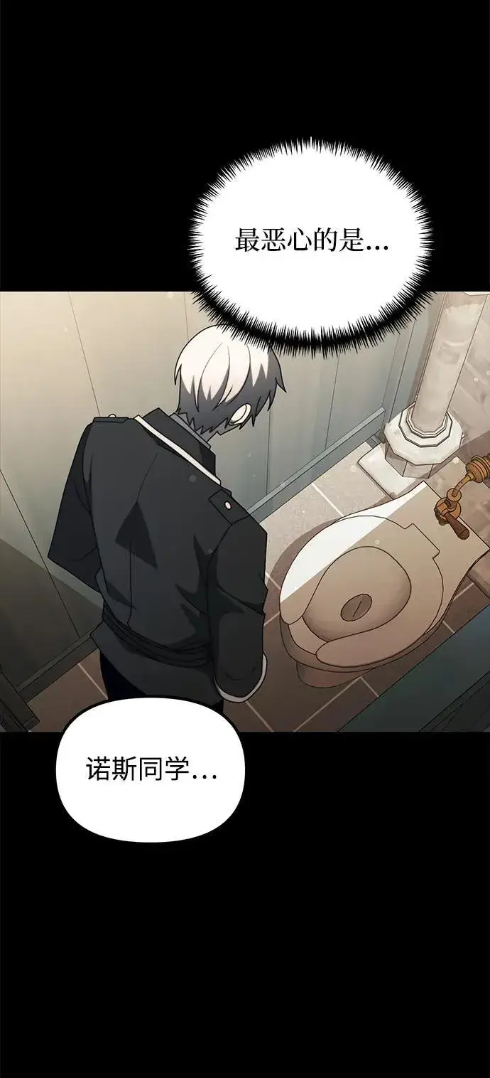 《身患绝症的天才黑暗骑士》第54话图76