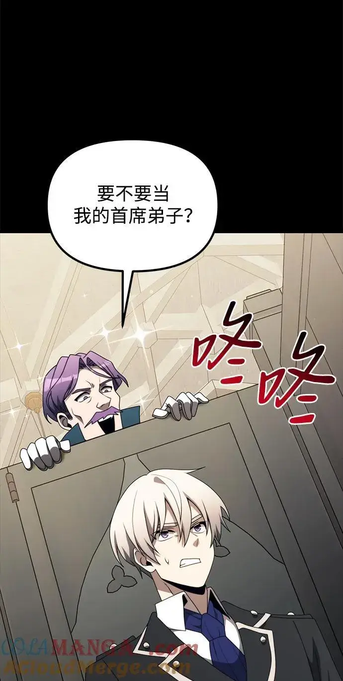 《身患绝症的天才黑暗骑士》第54话图77