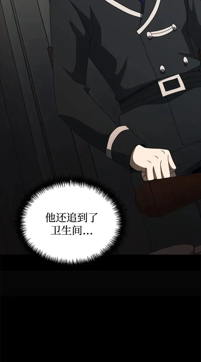 《身患绝症的天才黑暗骑士》第54话图78