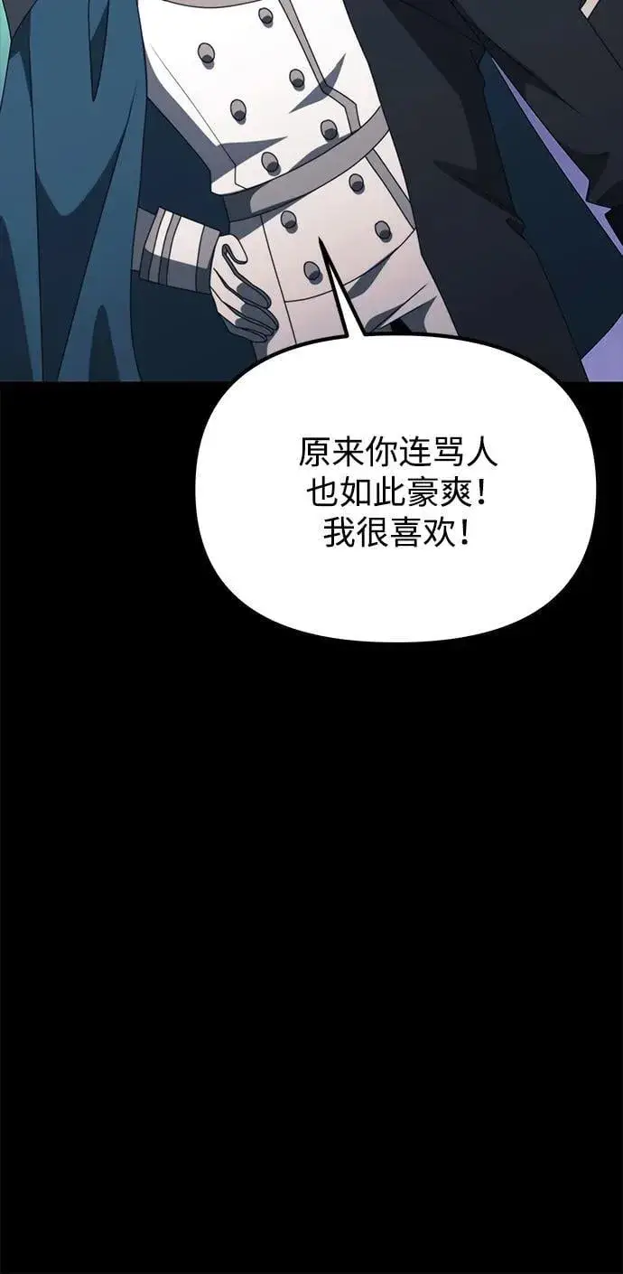《身患绝症的天才黑暗骑士》第54话图82