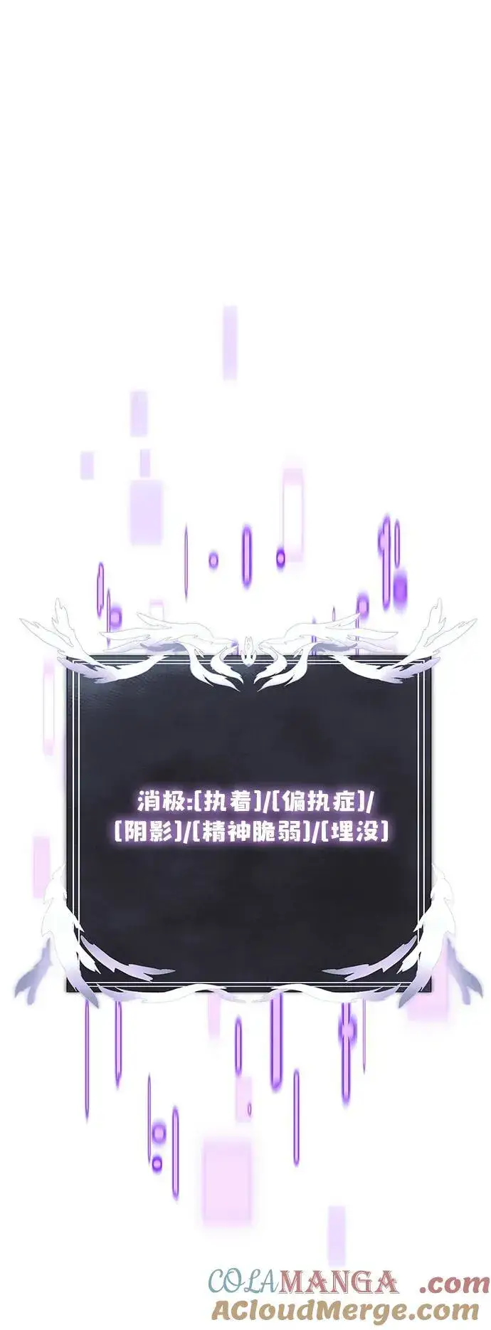 《身患绝症的天才黑暗骑士》第54话图89