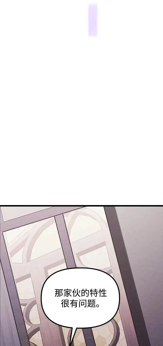 《身患绝症的天才黑暗骑士》第54话图90