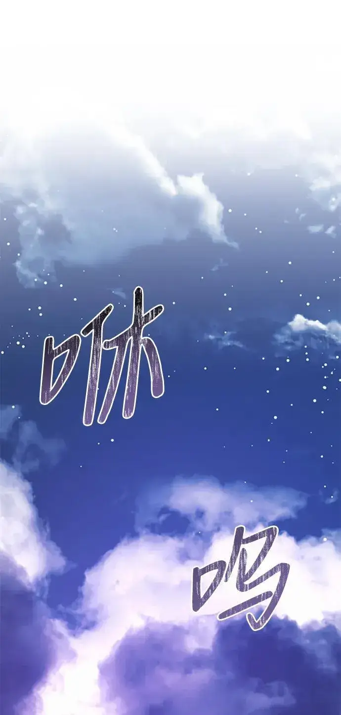 《身患绝症的天才黑暗骑士》第54话图92