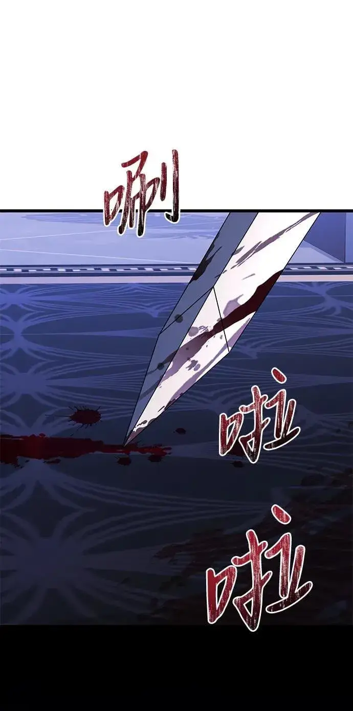 《身患绝症的天才黑暗骑士》第54话图95
