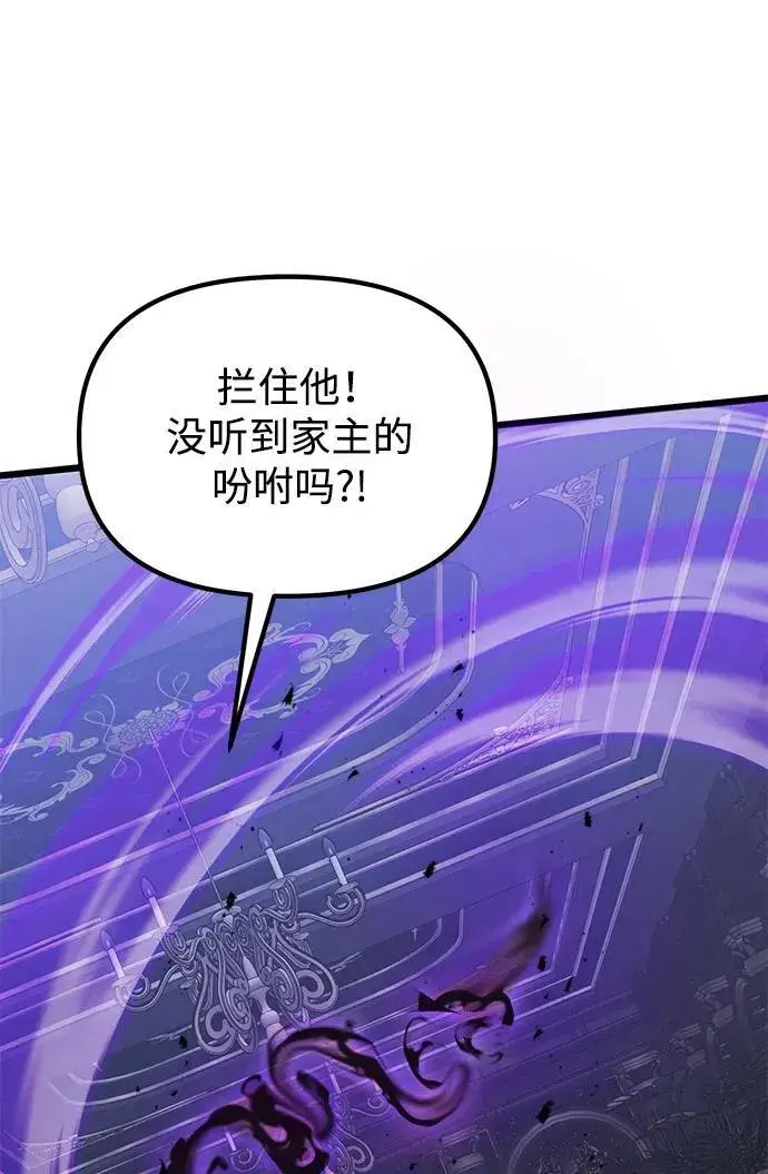 《身患绝症的天才黑暗骑士》第54话图98