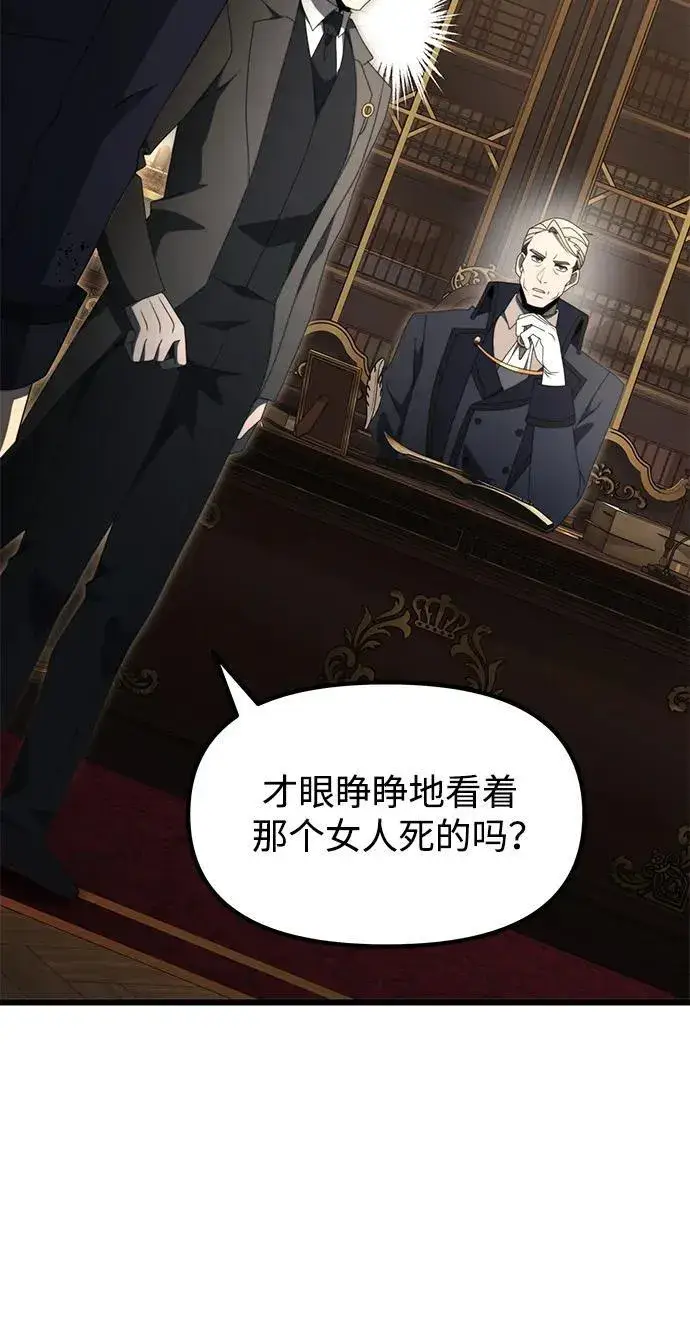 《身患绝症的天才黑暗骑士》第55话图10