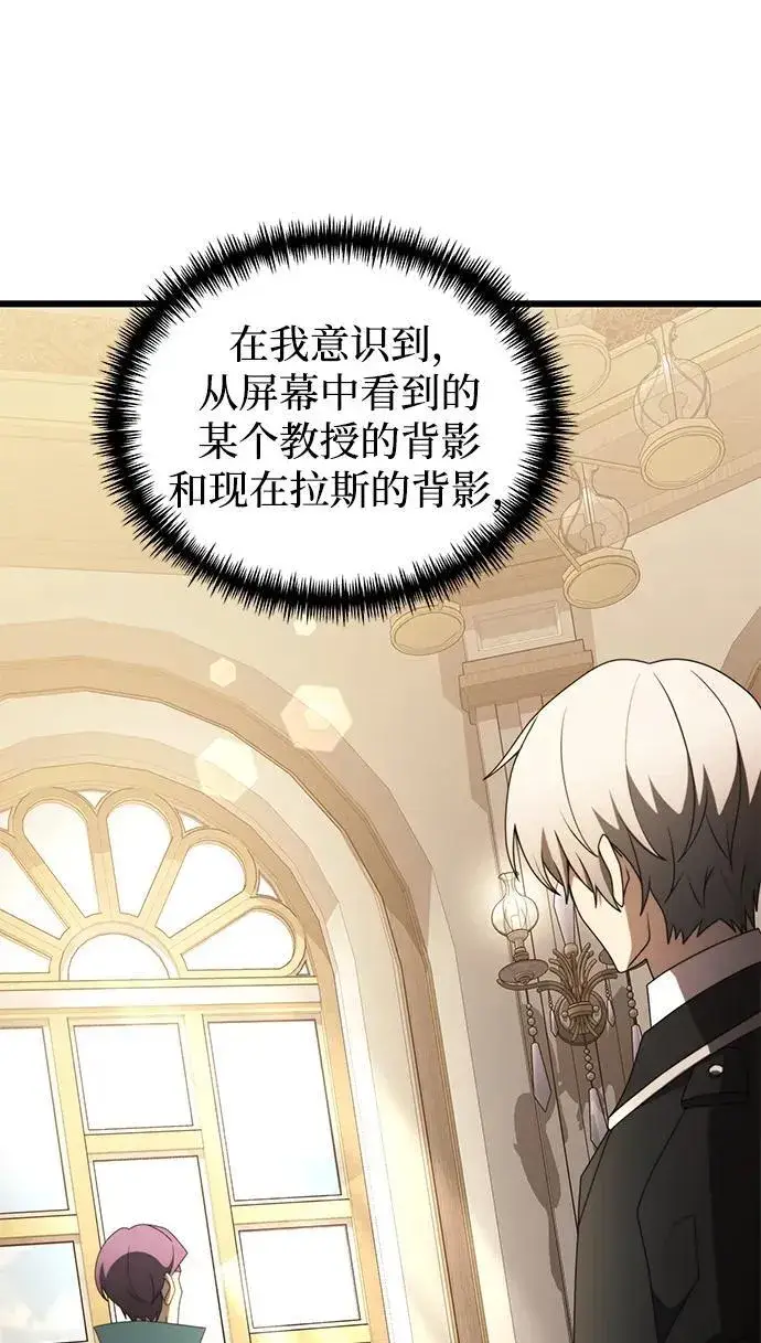 《身患绝症的天才黑暗骑士》第55话图104