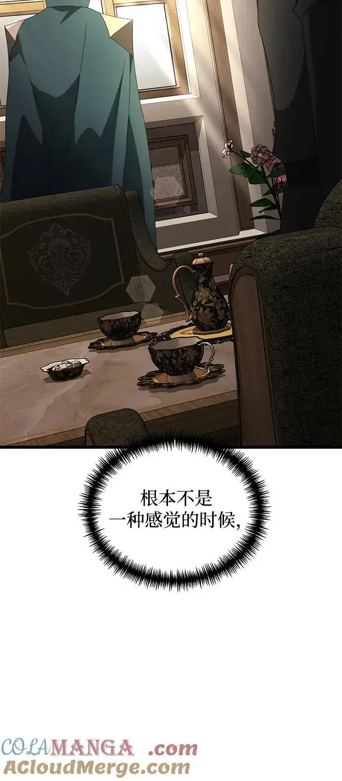《身患绝症的天才黑暗骑士》第55话图105
