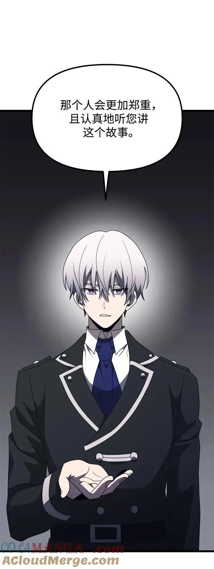 《身患绝症的天才黑暗骑士》第55话图109