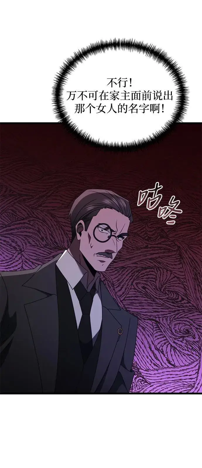 《身患绝症的天才黑暗骑士》第55话图11