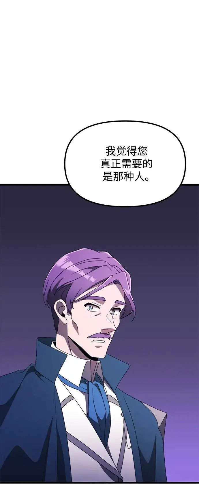 《身患绝症的天才黑暗骑士》第55话图110