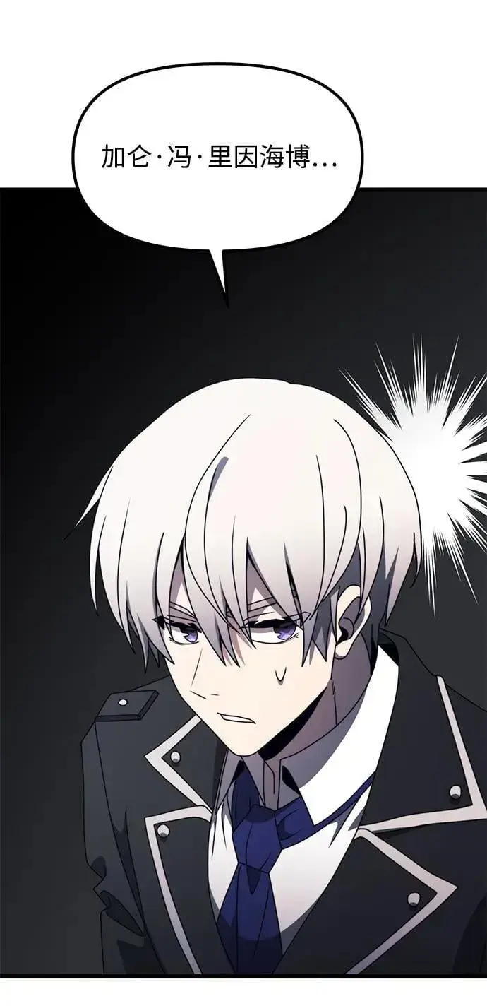《身患绝症的天才黑暗骑士》第55话图123