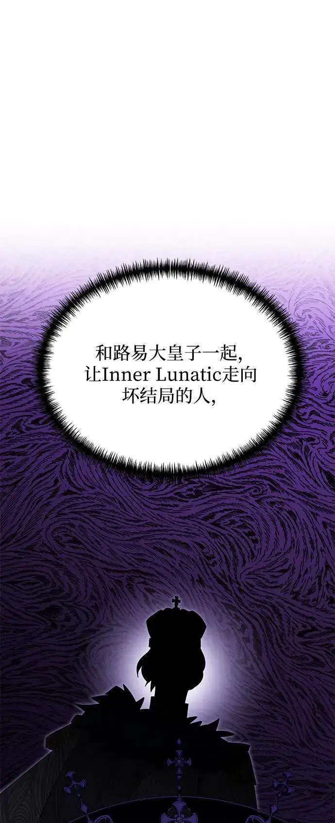 《身患绝症的天才黑暗骑士》第55话图124