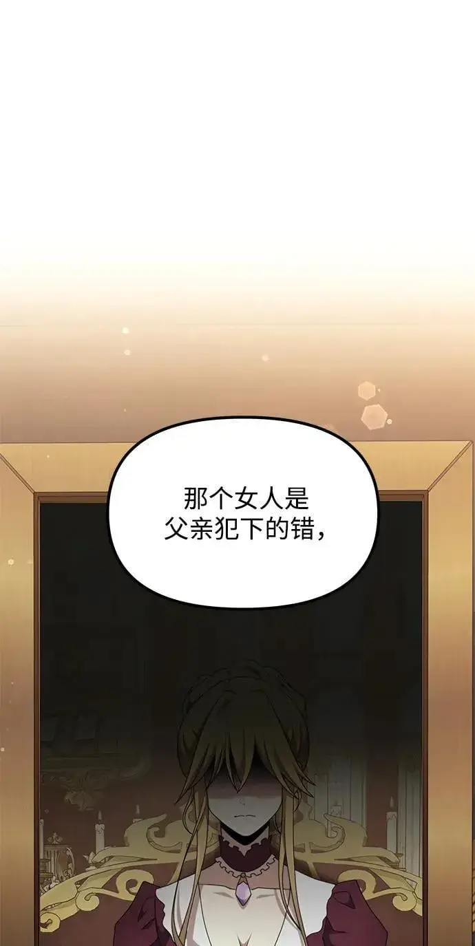 《身患绝症的天才黑暗骑士》第55话图15