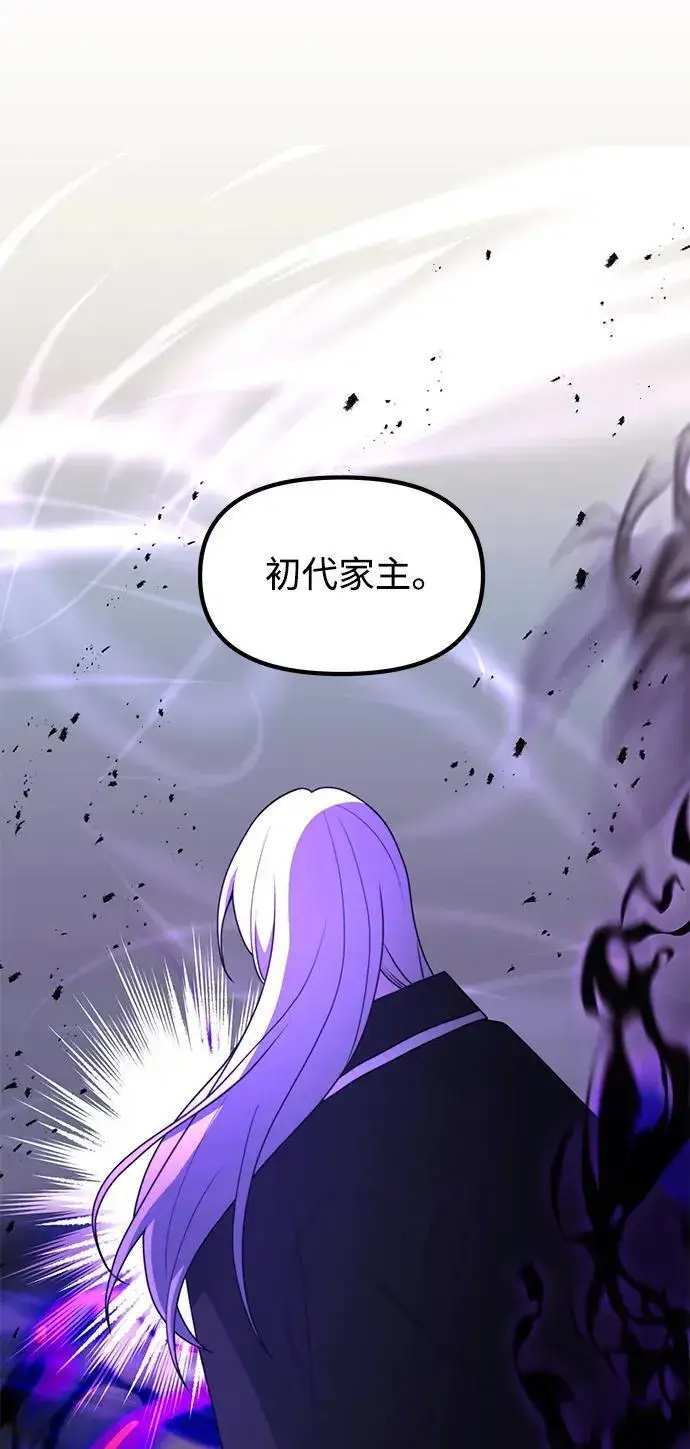 《身患绝症的天才黑暗骑士》第55话图2