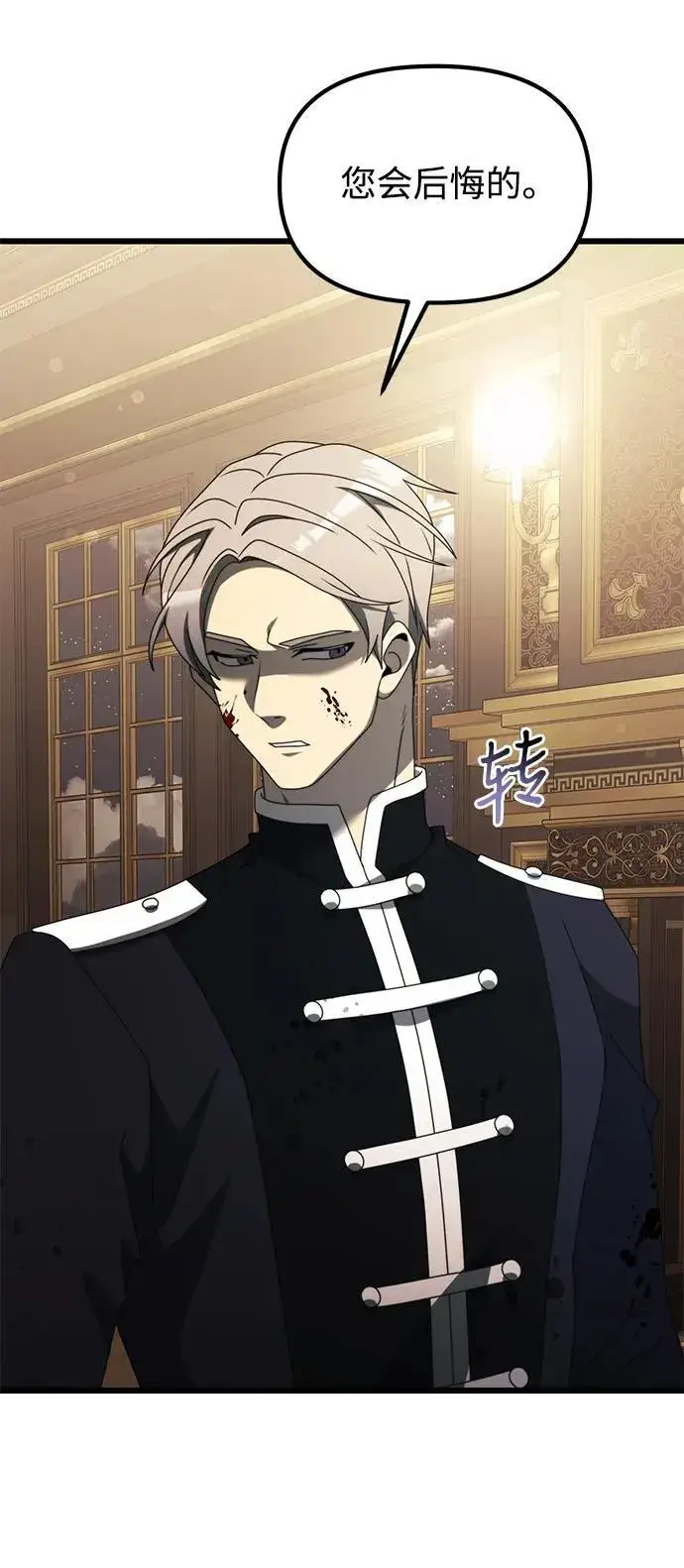《身患绝症的天才黑暗骑士》第55话图22